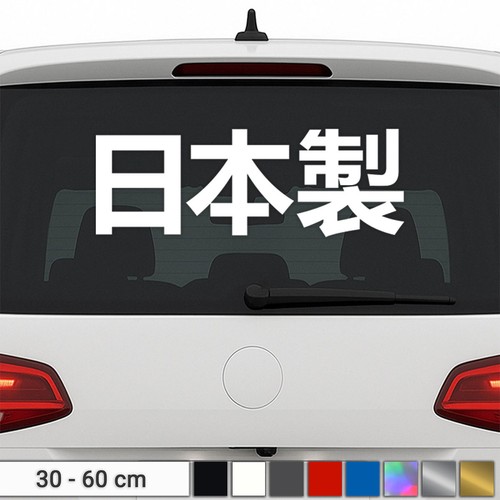 Made japan aufkleber - in,
